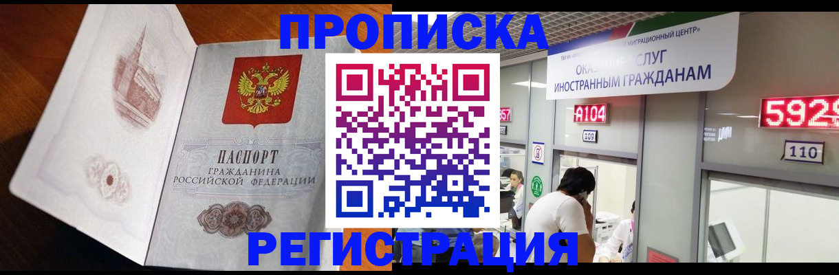 временная регистрация госуслуги в Бакале